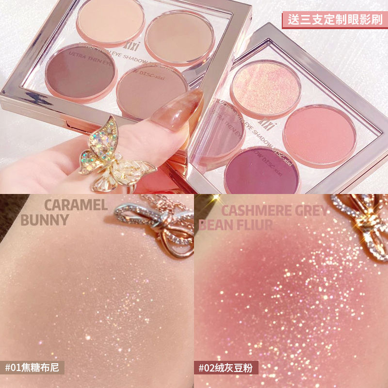 Eye shadow disc 2021 New flagship store Small crowdbrand Geodesy Super Thermal Affordable Student Glitter