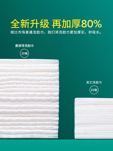 Упаковка, хлопковые влажные салфетки для умывания, очищающее молочко для лица, вытаскиваются из упаковки по одной салфетке