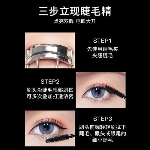 Водостойкая тушь, удлиняющий завивающий крем, длинные щипцы для завивки ресниц, не растекается, официальный продукт