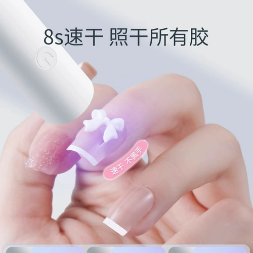 Портативный маленький лак для ногтей для маникюра, наклейки для ногтей, накладные ногти, терапевтическая лампа