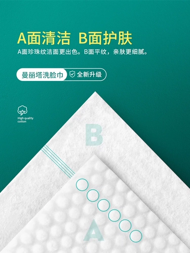 Упаковка, хлопковые влажные салфетки для умывания, очищающее молочко для лица, вытаскиваются из упаковки по одной салфетке