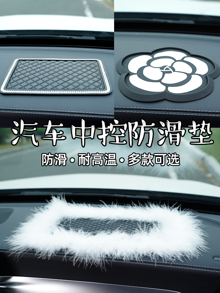 Cute creative car feather non-slip mat car jewelry car with diamonds instrument panel ornaments storage mat mobile phone female