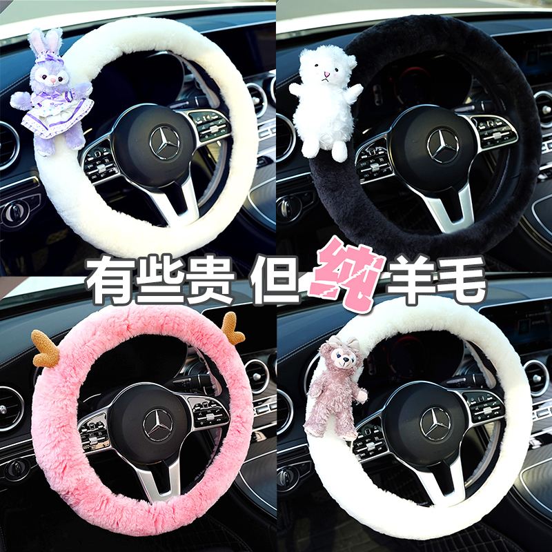 Winter cartoon pure wool steering wheel cover fur integrated male and female universal warm non-slip short plush car handlebar sleeve