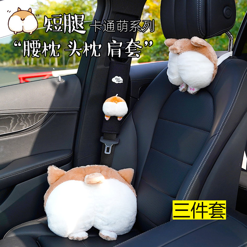 Creative Car Pillow Interiors Accessories Cartoon Cute Kirky Butt Short Suede Seat Pillow Lean to Pillow Neck Pillow Woman