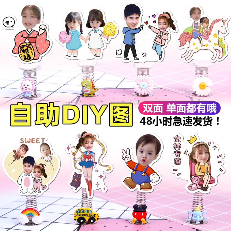 On-board Ecstasy CARTOON Rocking Creative Photos Custom Avatar Spring Car Interior Goods Hem female