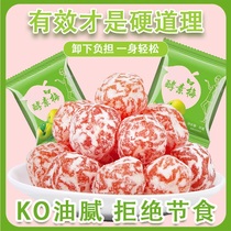 Enhanced enzyme plum enhanced version of enzyme green plum clear filial piety plum black plum casual fruit 60