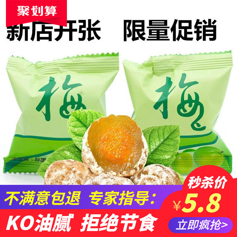 ( ) Enhanced Enzyme Plum Enzyme Ome Pure Filial Piety Plum Enzyme Words Meme Ume Casual Fruit
