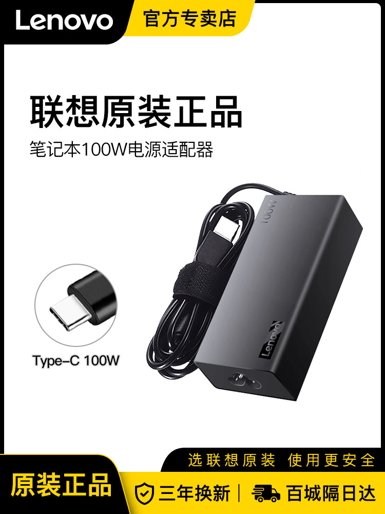Lenovo Original Genuine Laptop Charger 100W Adapter Xiaoxin Pad/Air23/Pro16/Thinkbook13X/14/17Plus Universal Power Supply Typec Charging Cable