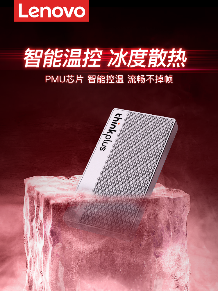 Lenovo Gaming-Specific Mobile Solid-State Drive 1t High-Speed Large-Capacity 2t External Laptop External Ssd