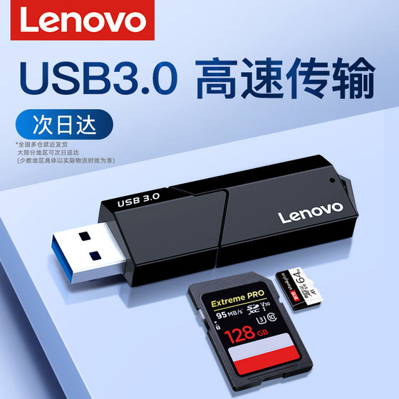 Lenovo 카드 리더기 SD 카드 카메라 CCD 휴대폰 컴퓨터 TF 다기능 올인원 운전 레코더 메모리 카드 OTG 변환 헤드 typec Huawei usb3.0 고속 Sony 메모리