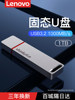 Lenovo 2t Large Capacity 1t Mobile Solid-State USB Flash Drive for Mobile Phones and Computers Dual-Interface High-Speed Thinkplus USB Flash Drive