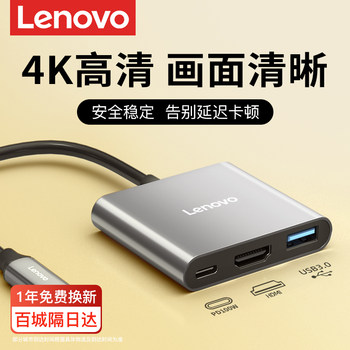 Lenovo Type-C to HDMI Docking Station Multi-Interface Expansion for Connecting Mobile Phones to Tv with Same-Screen Cable, Suitable for Apple, Huawei, Laptops, Mobile Phones, Tablets, iPad Multi-Functional Screen Projection Converter