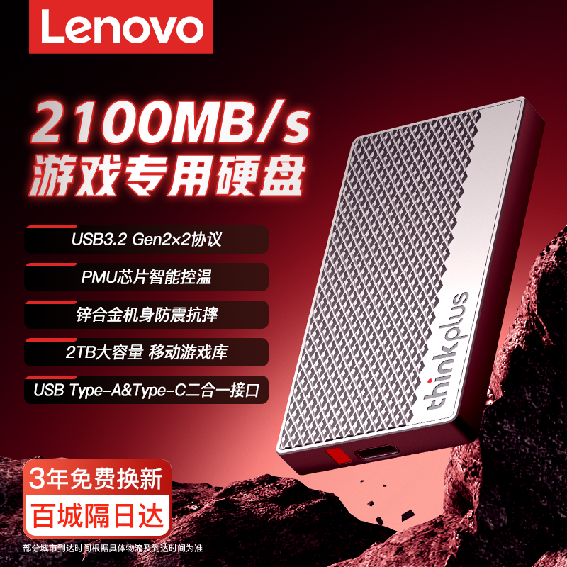 Мобильный твердотельный накопитель Lenovo gaming, выделенный для игр, 1 т высокоскоростной и большой емкости, 2 т внешний SSD-накопитель для ноутбука Изображение 1