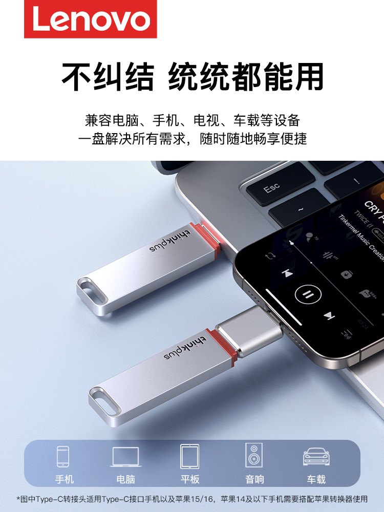 Lenovo 2t Large Capacity 1t Mobile Solid-State USB Flash Drive for Mobile Phones and Computers Dual-Interface High-Speed Thinkplus USB Flash Drive