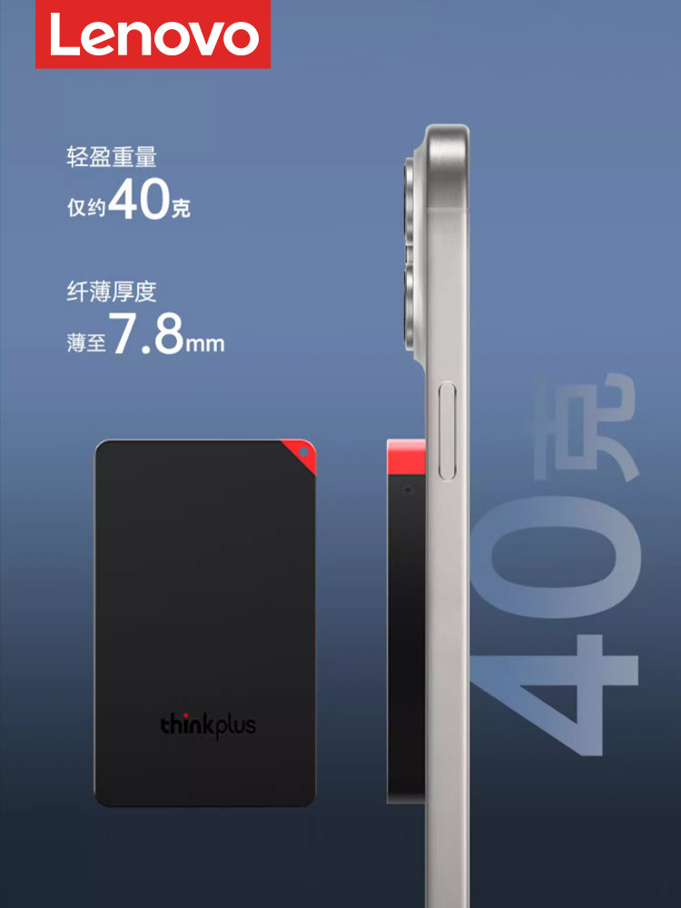 Lenovo Magnetic Mobile Solid-State Drive 1t High-Speed Large-Capacity 2t External Ssd Dedicated to Apple and Huawei Mobile Phones