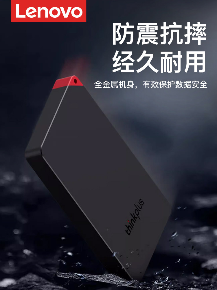 Lenovo Magnetic Mobile Solid-State Drive 1t High-Speed Large-Capacity 2t External Ssd Dedicated to Apple and Huawei Mobile Phones