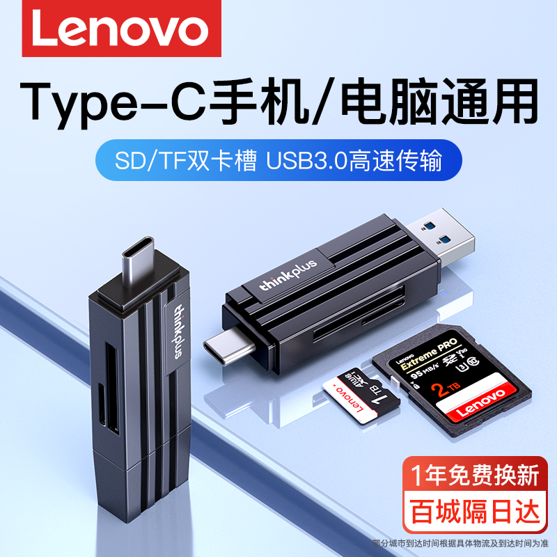 Lenovo カードリーダー カメラ SD カード TF カード 多機能 USB3.0 高速伝送 メモリカード タイプ C インターフェイス オールインワン ユニバーサル ドライビング レコーダー Apple 15/16 携帯電話 コンピュータ