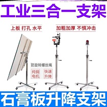  Woodworking decoration hand lifting bracket machine factory gypsum board lifting lifting mobile lifting ceiling artifact