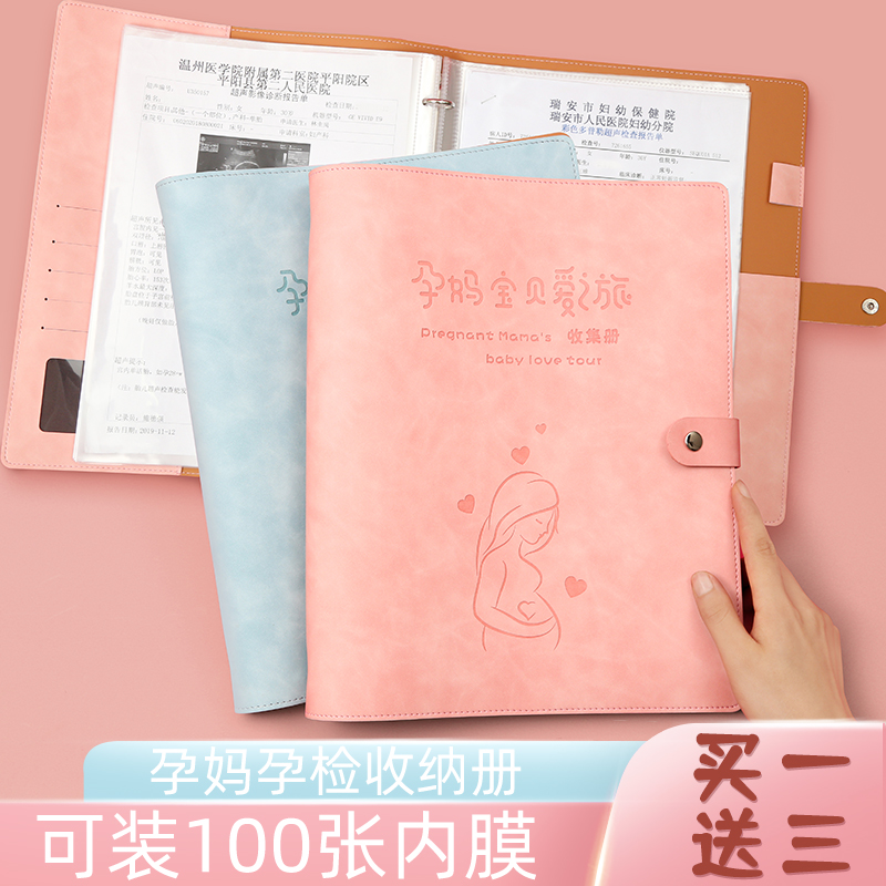 Pregnancy check list data storage book Cute portable pregnancy journey Pregnancy b ultrasound check file record collection folder a4 loose-leaf soft leather pregnant mother Pregnant maternity check report storage bag