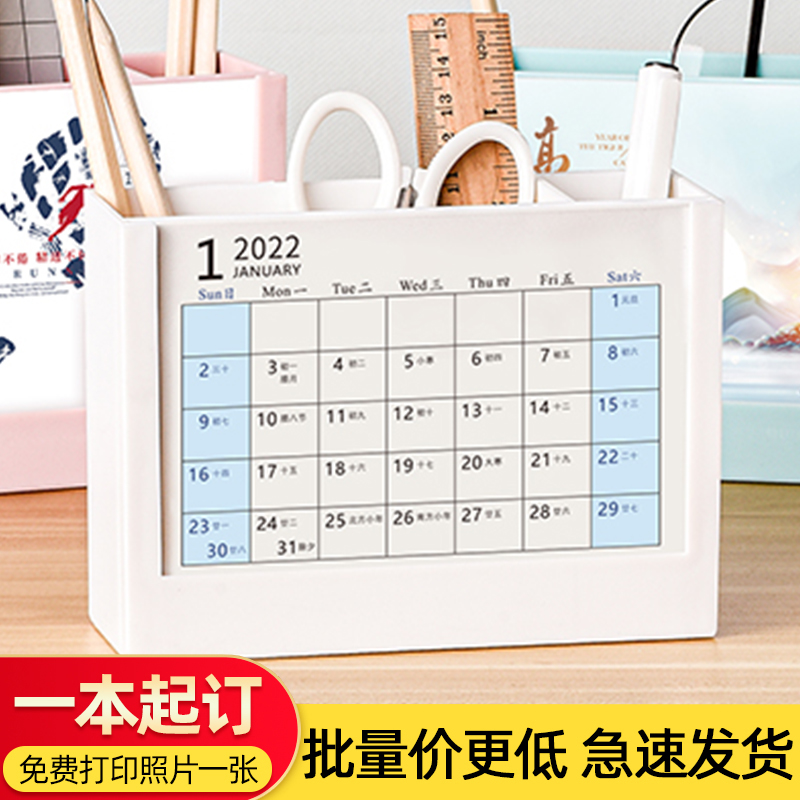 Table calendar 2023 Creative minimalist office pen holder Containing Tabletop Pendulum cute little calendar book This hit Card Daily ins Wind work notepad photo print Custom logo