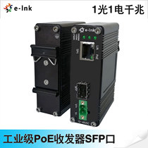  SFP optical port 100 Gigabit adaptive transceiver Industrial grade Gigabit 30W 60W POE fiber optic transceiver Security