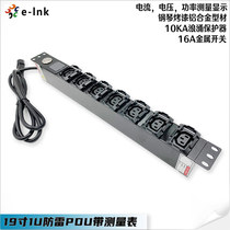  19 inch 7-bit C13 cabinet PDU socket 2500W room AC socket measurement table display PDU power distributor