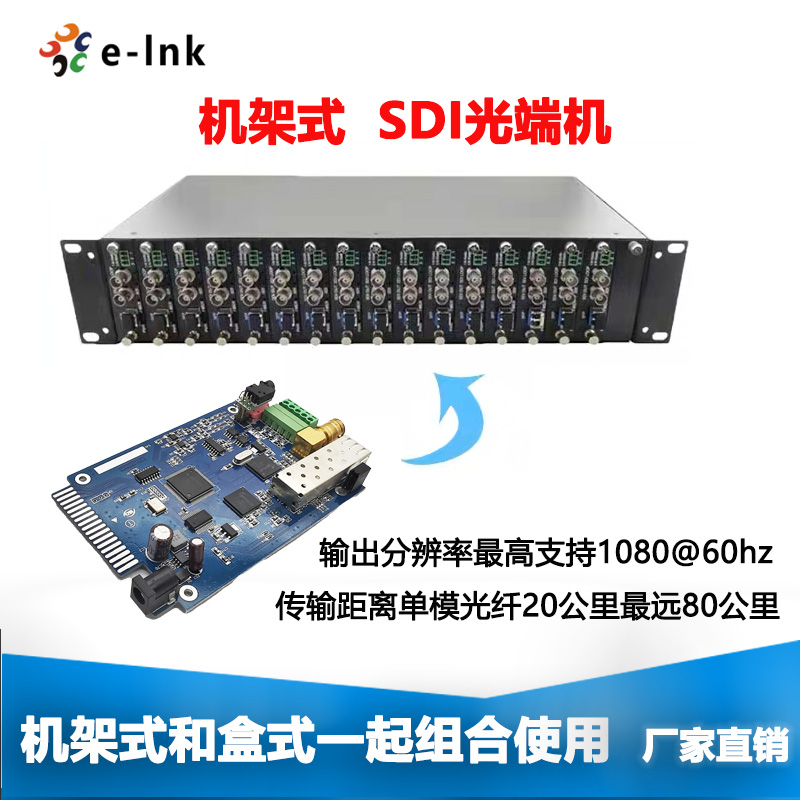 16-slot dual power supply centralized power supply plug-in type HD 3G-SDI video optical transceiver non-compression SDI to optical fiber
