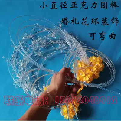 Transparent acrylic solid round Rod wedding Garland wedding decoration wedding crystal strip plexiglass holding flower