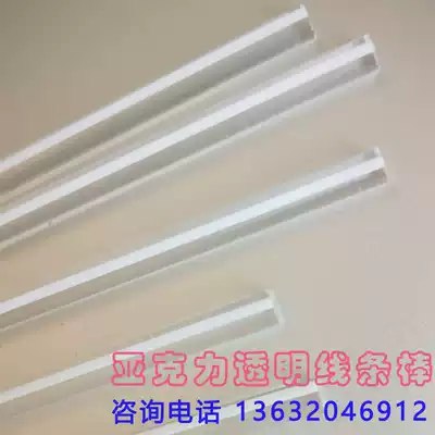 Acrylic transparent white edge stick 56mm light bar light guide rod hot bending DreamWorks car light middot accessories special