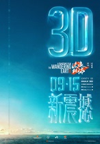 The Wandering Earth 2 movie ticket purchase agent nationwide ticket shopping Maoyan universal Wanda Emperor ume Vientiane Jinyi cgv