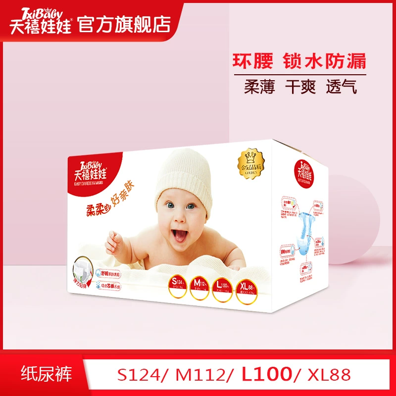 Búp bê Tianxi tã siêu mỏng thoáng khí L sơ sinh bé gái XXL nam tã quần M cho trẻ mới biết đi XL mùa hè - Tã / quần Lala / tã giấy