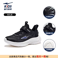 Настоящий черный/ярко-серебристый 001 [Модель с крупной сеткой] [Размер слишком мал, рекомендуется увеличить его на один размер]