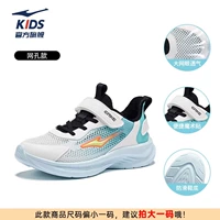 Микрокристаллический белый/нефритовый синий 014 [Модель с крупной сеткой] [Размер слишком мал, рекомендуется увеличить его на один размер]