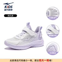 Микрокристаллический белый/Ароматерапевтический фиолетовый 009 [Стиль с большой сеткой] [Размер слишком мал, рекомендуется увеличить его на один размер]