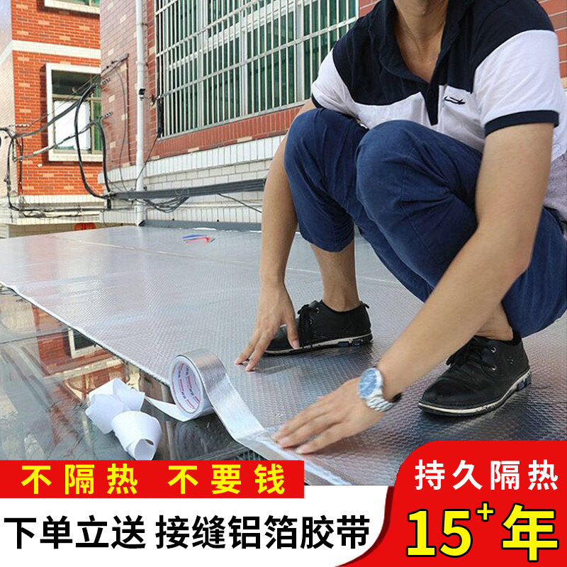 High temperature resistant insulation material roof fireproof sun room color steel tile thermal insulation cotton roof insulation board thermal insulation cotton self-adhesive