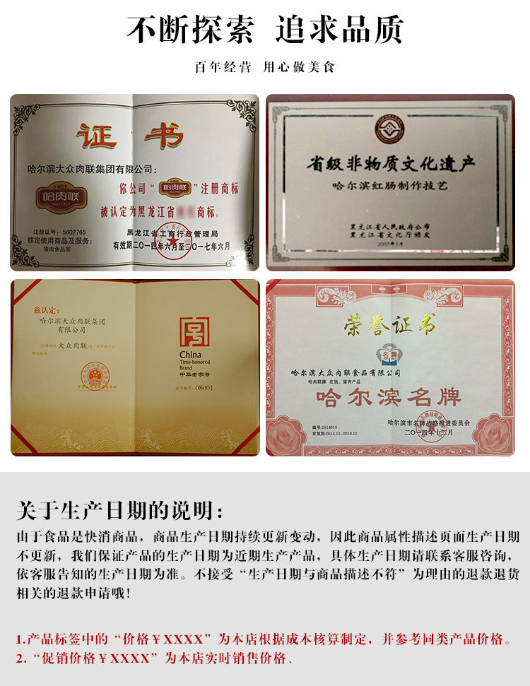 中华老字号 哈肉联 正宗哈尔滨红肠 90g*5支 图7