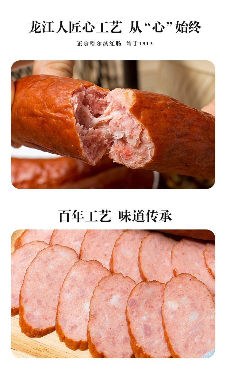 中华老字号 哈肉联 正宗哈尔滨红肠 90g*5支 图4
