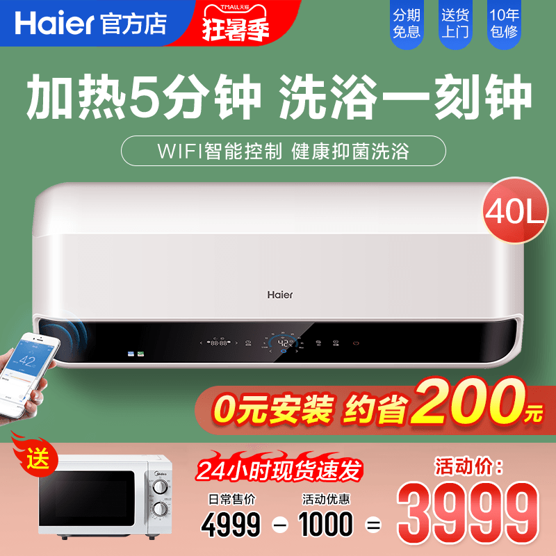 Haier Máy nước nóng điện Haier loại lưu trữ gia đình nhỏ 40 lít Nhiệt nhanh 3D ES40H-SMART5 (U1) - Máy đun nước