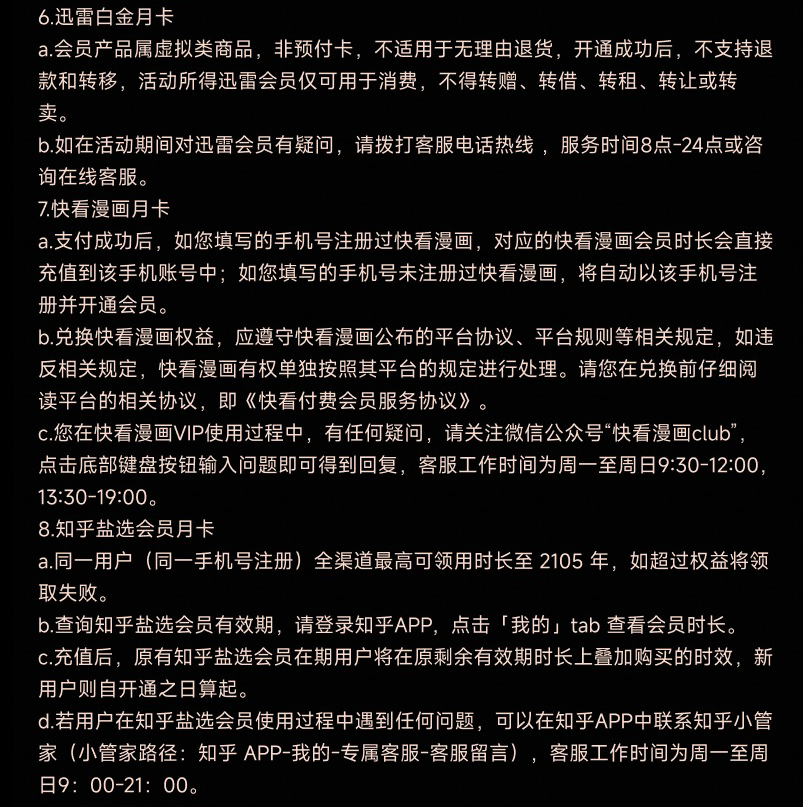 买1得10 腾讯QQ 超级会员SVIP超能卡 天猫优惠券折后¥178(¥278-100)