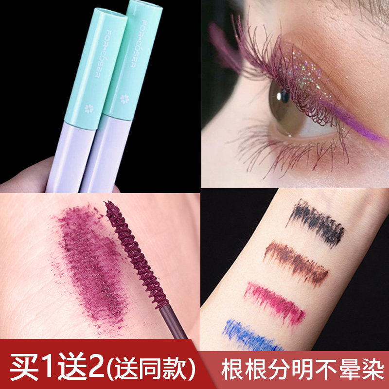 Li Jiaqi recommends mascara female colored waterproof fiber long roll with fine brush head extremely fine and unseasick color without makeup blue