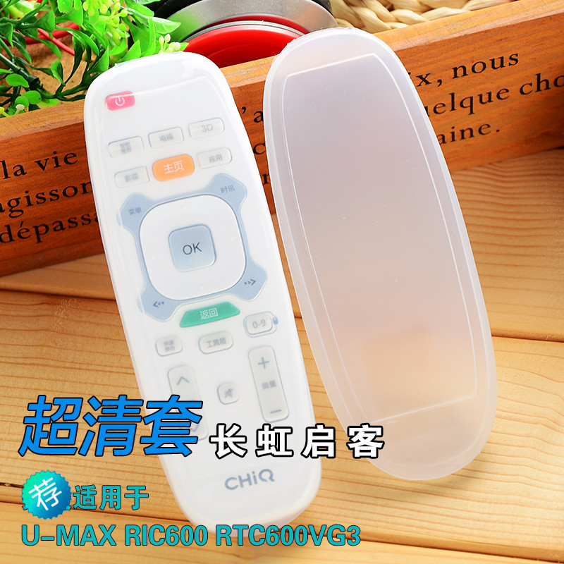 Changhong U-MAX enlightening TV RTC600VG3 630VG3 620 640VG3 protective sheath remote control sleeve-Taobao