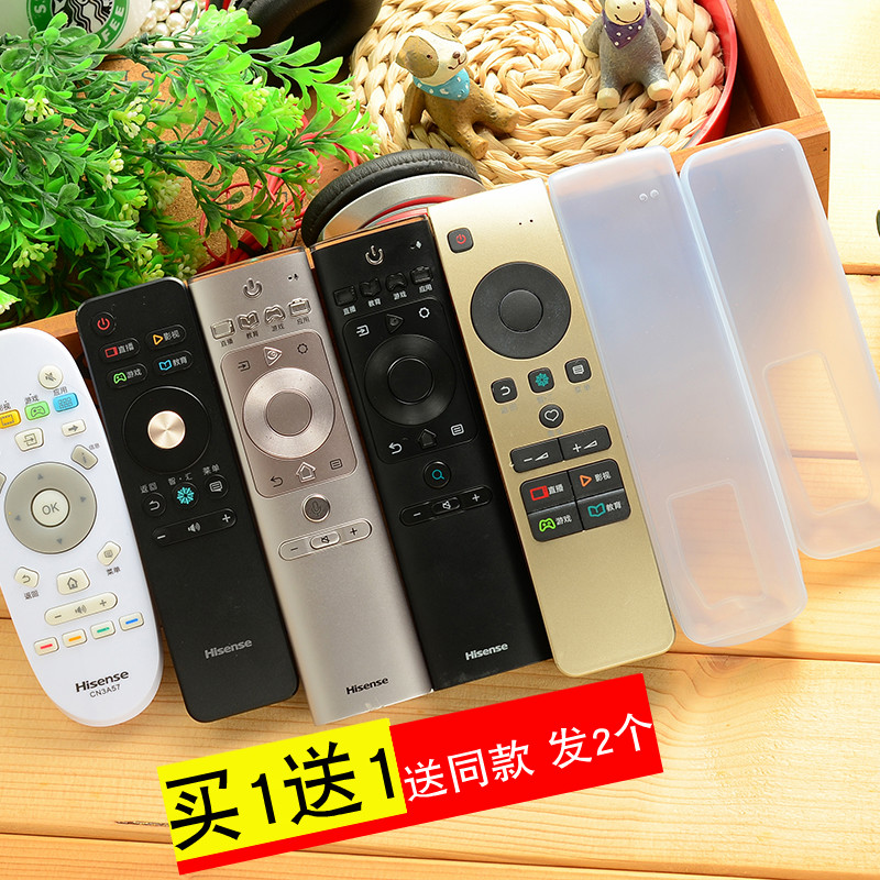 Haixin TV remote control protective sleeve dust cover remote control sleeve transparent silicone cover CRF3A69 CN3A68-Taobao