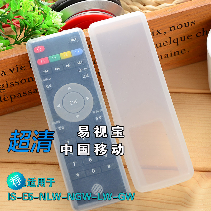 China Mobile IS Easy View Treasure Internet Player Remote Control Protective Sheath Onboard Case Remote Control Sleeve Transparent