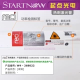 Лазерная трубка, 1W, 2W, 4W, 6W, 890W, 100W, 130W, 150W