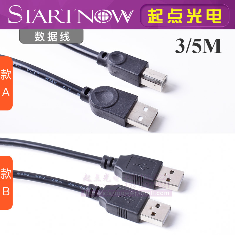 Laser machine Data cable USB interface Connect computer transmission line Laser cutting machine Engraving machine accessories