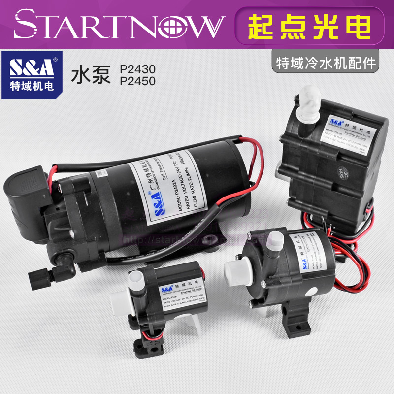 Special area chiller original water pump CW3000 CW5200 water pump P2340 P2450 water cooler accessories