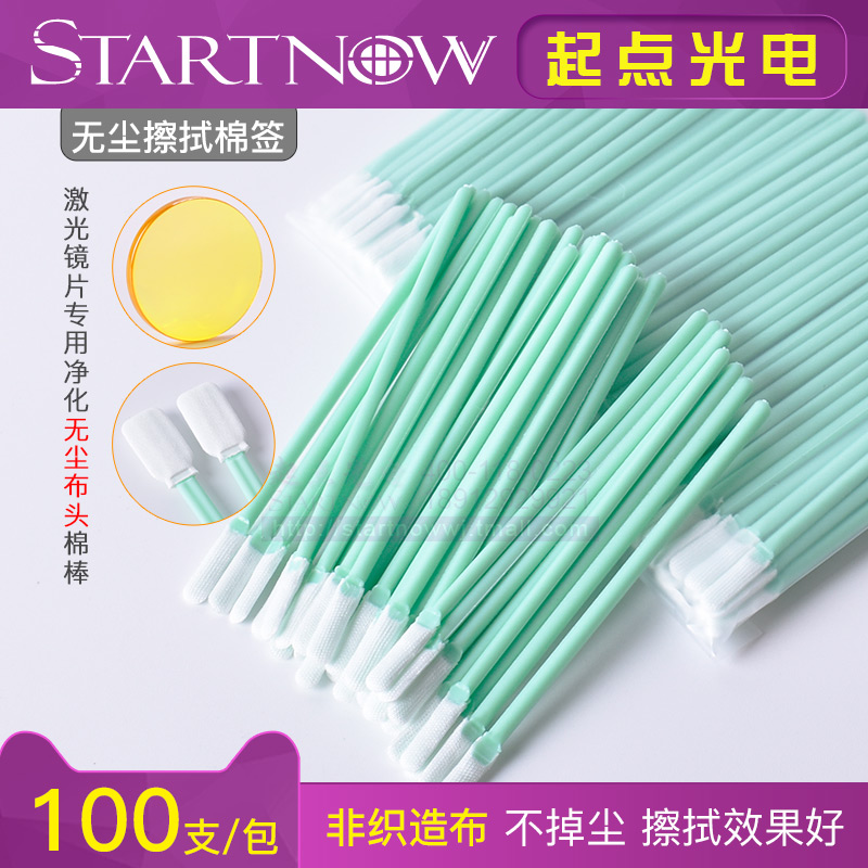 Industrial Dust-free Cotton Stick Round Head Pointed Laser Cutting Machine Lens Optical Lens Clean Unwoven Cloth Wipe Cotton Stick