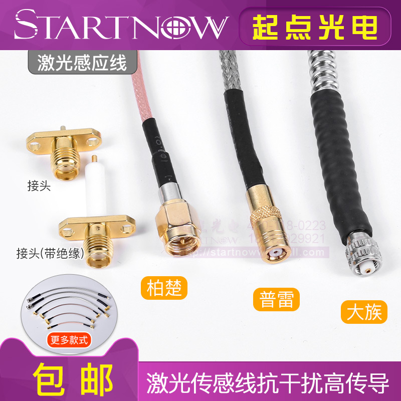 Laser induction line fiber cutting welding machine accessories Jiaqiang head sensor capacitor connection Baichu high temperature joint