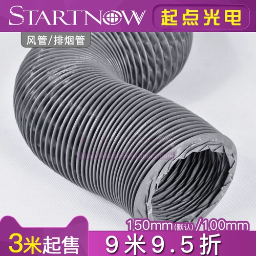 Лазерная выхлопная труба вентилятор вентилятор нейлоновая ткань 100 мм вентиляторная выхлопная труба сопротивление высокотемпературной насосной трубопровод