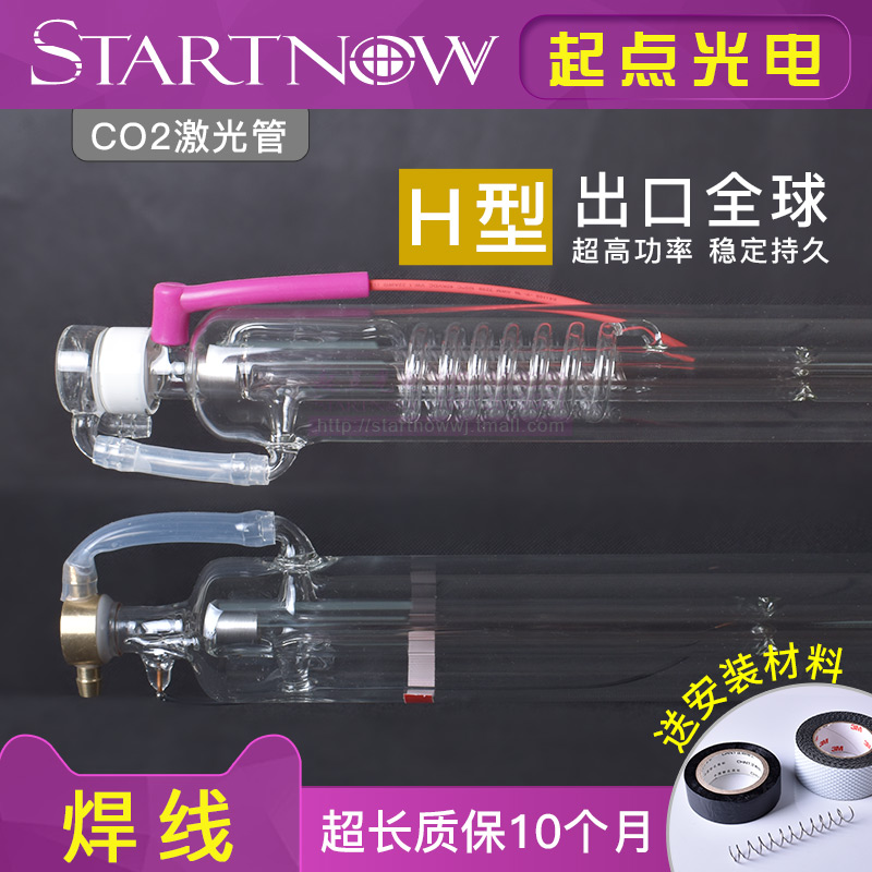 150WCO2 laser tube high power laser cutting machine 90W engraving machine 100W advertising machine carbon dioxide accessories